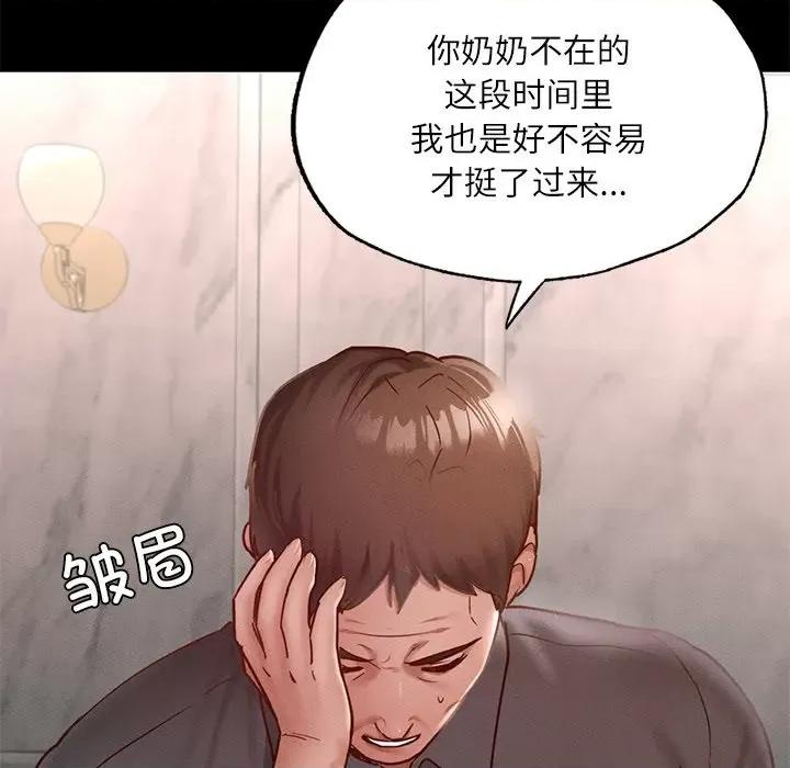 学校母汤黑白来 在学校达咩！-在学校达咩！ 第17话 第82页