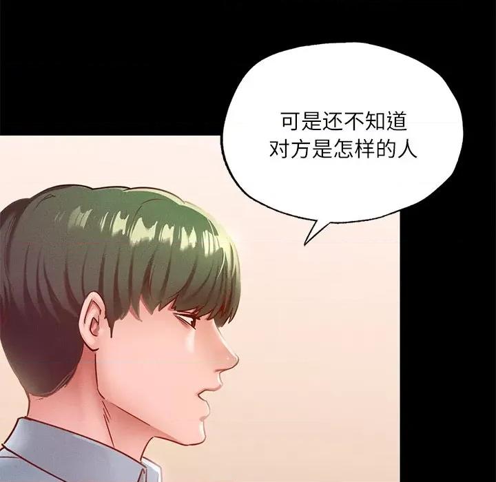 学校母汤黑白来 在学校达咩！-在学校达咩！ 第17话 第89页
