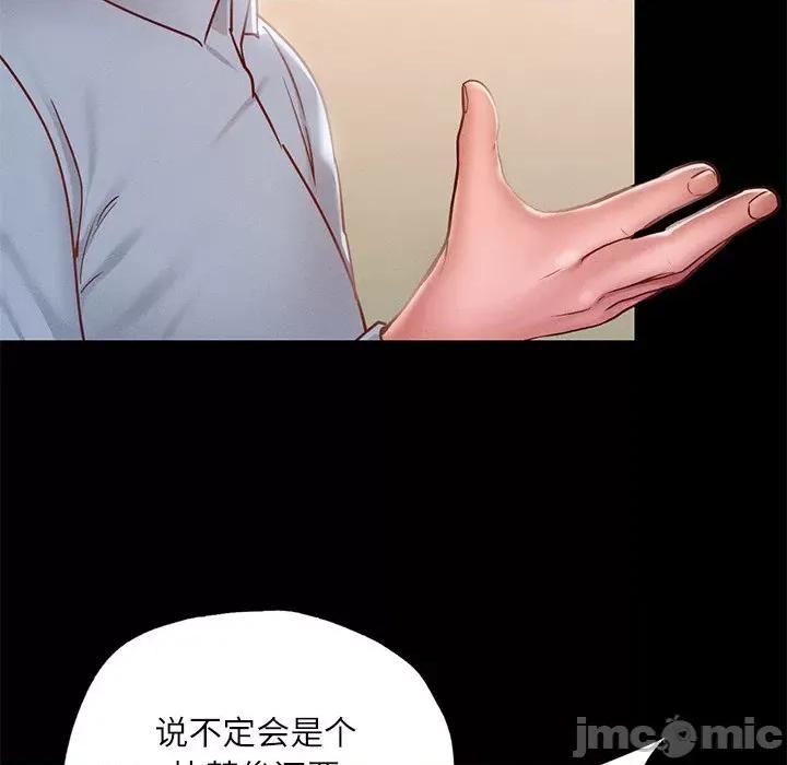 学校母汤黑白来 在学校达咩！-在学校达咩！ 第17话 第90页
