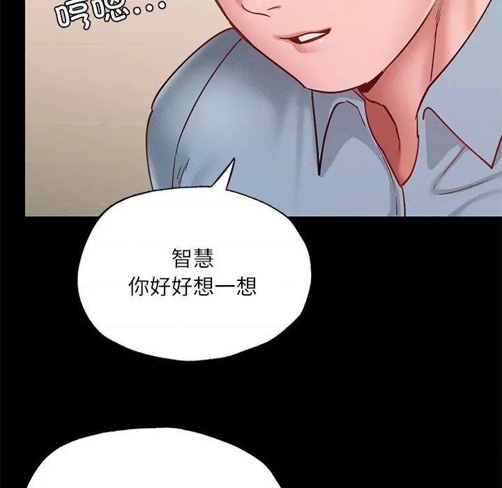 学校母汤黑白来 在学校达咩！-在学校达咩！ 第17话 第94页