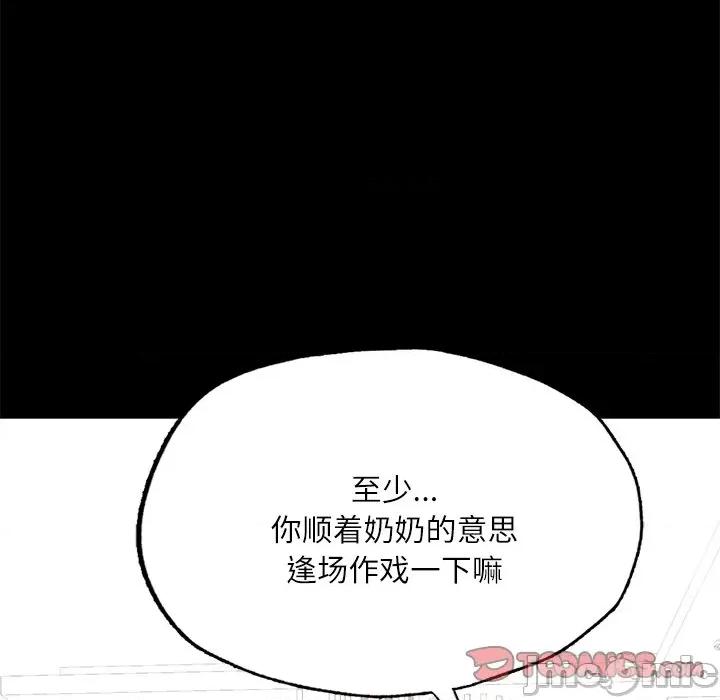 学校母汤黑白来 在学校达咩！-在学校达咩！ 第17话 第100页