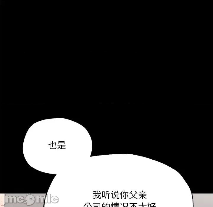 学校母汤黑白来 在学校达咩！-在学校达咩！ 第17话 第110页
