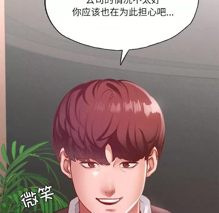 学校母汤黑白来 在学校达咩！-在学校达咩！ 第17话 第111页
