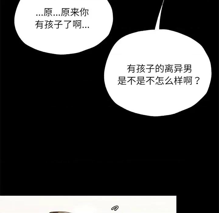 学校母汤黑白来 在学校达咩！-在学校达咩！ 第17话 第119页