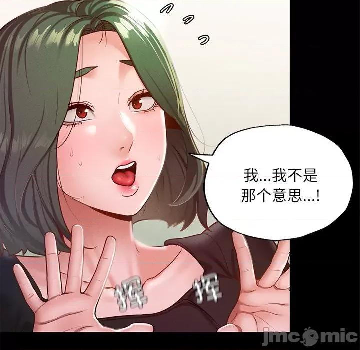 学校母汤黑白来 在学校达咩！-在学校达咩！ 第17话 第120页
