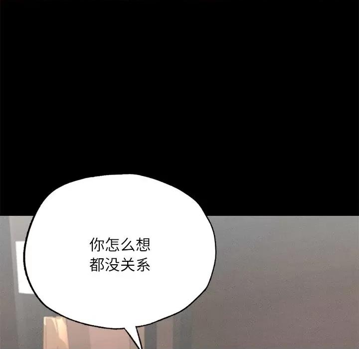学校母汤黑白来 在学校达咩！-在学校达咩！ 第17话 第121页