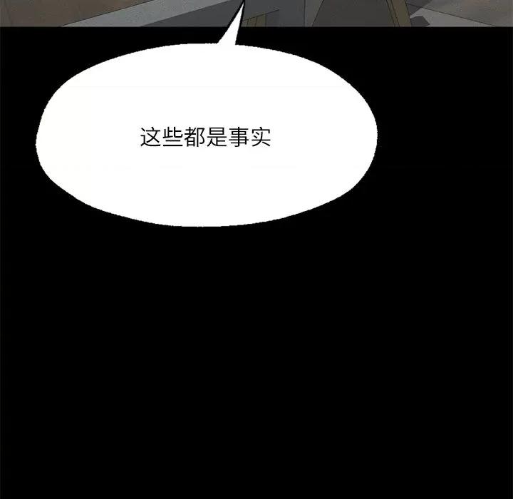 学校母汤黑白来 在学校达咩！-在学校达咩！ 第17话 第123页