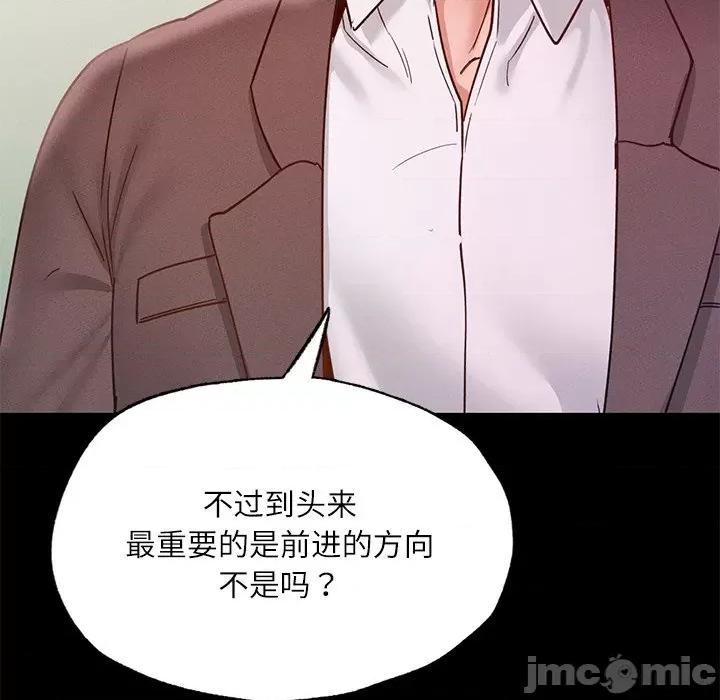 学校母汤黑白来 在学校达咩！-在学校达咩！ 第17话 第125页