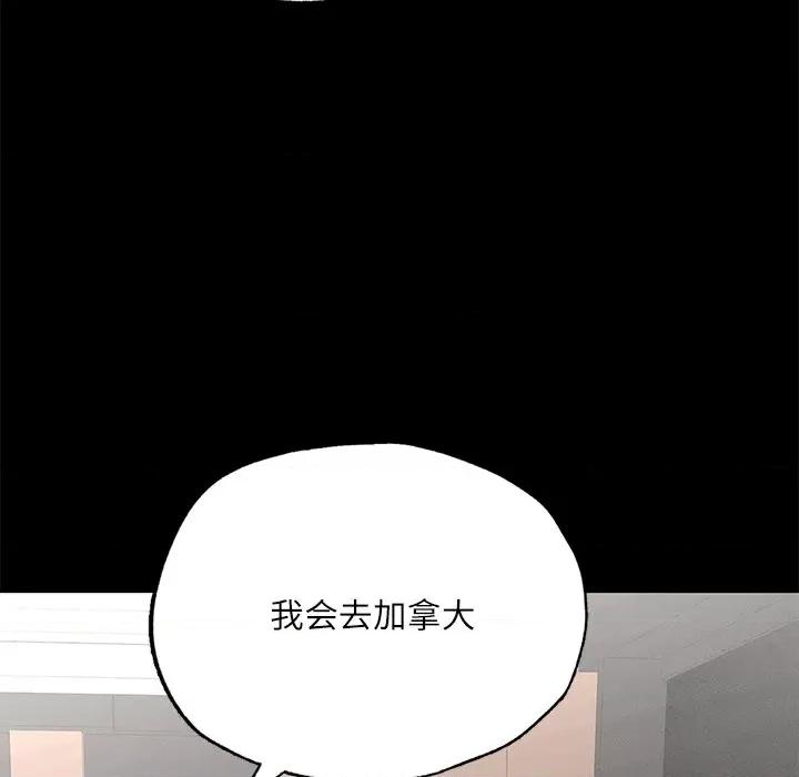 学校母汤黑白来 在学校达咩！-在学校达咩！ 第17话 第126页
