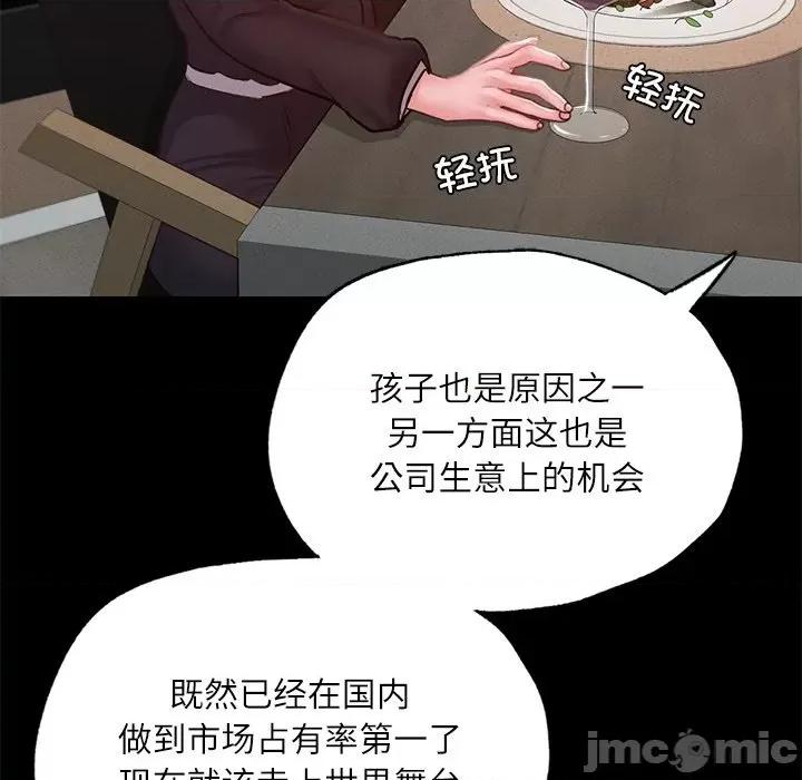 学校母汤黑白来 在学校达咩！-在学校达咩！ 第17话 第130页