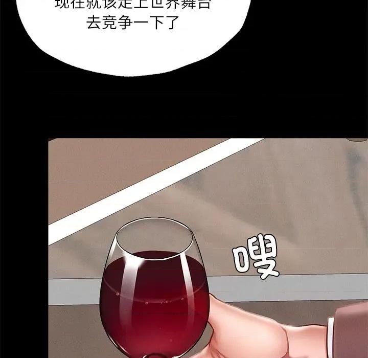 学校母汤黑白来 在学校达咩！-在学校达咩！ 第17话 第131页