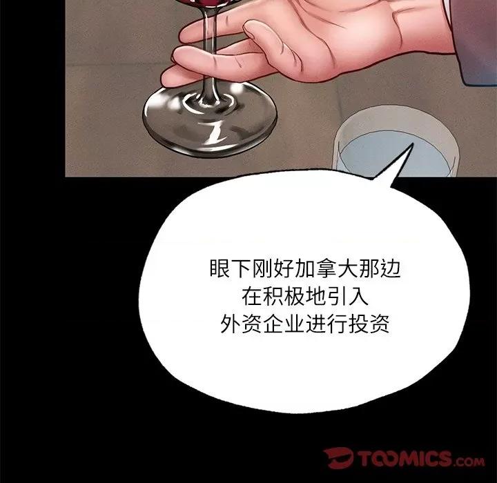 学校母汤黑白来 在学校达咩！-在学校达咩！ 第17话 第132页