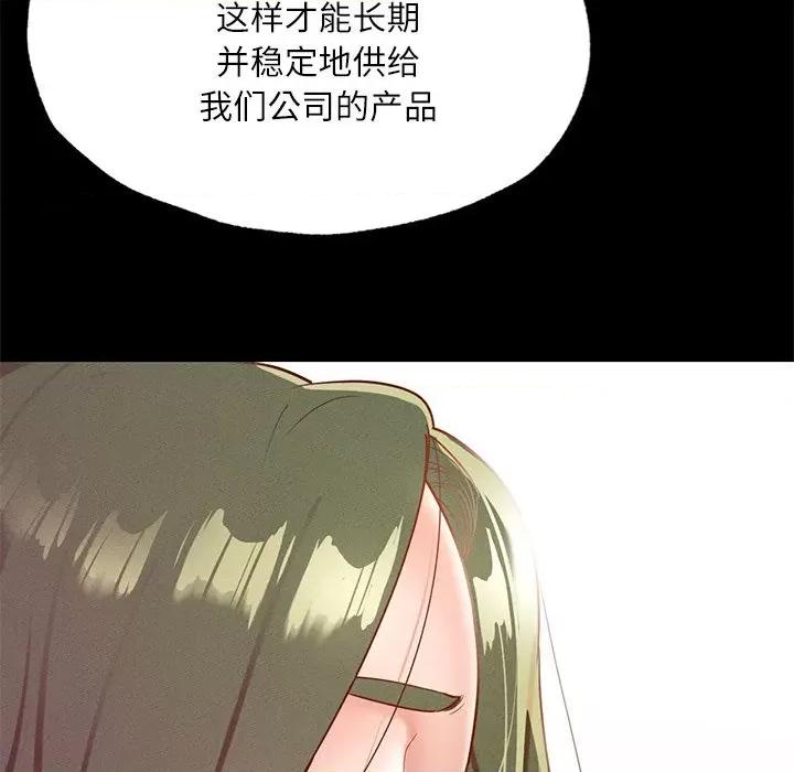学校母汤黑白来 在学校达咩！-在学校达咩！ 第17话 第134页