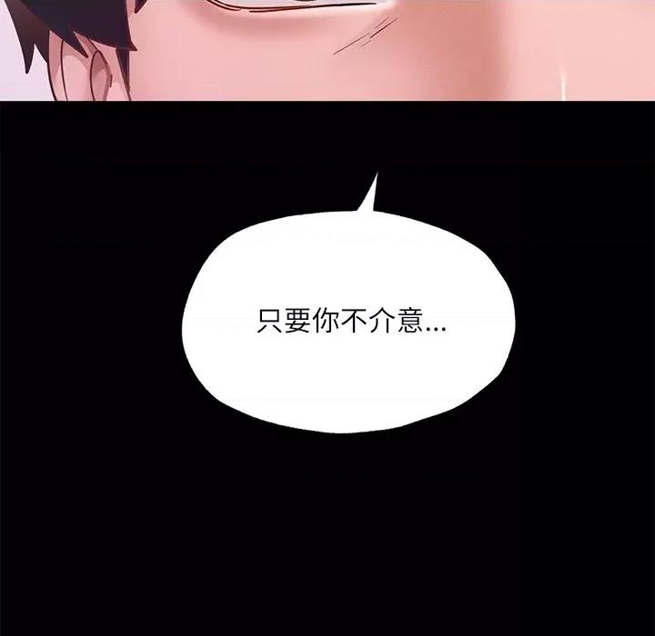 学校母汤黑白来 在学校达咩！-在学校达咩！ 第17话 第138页