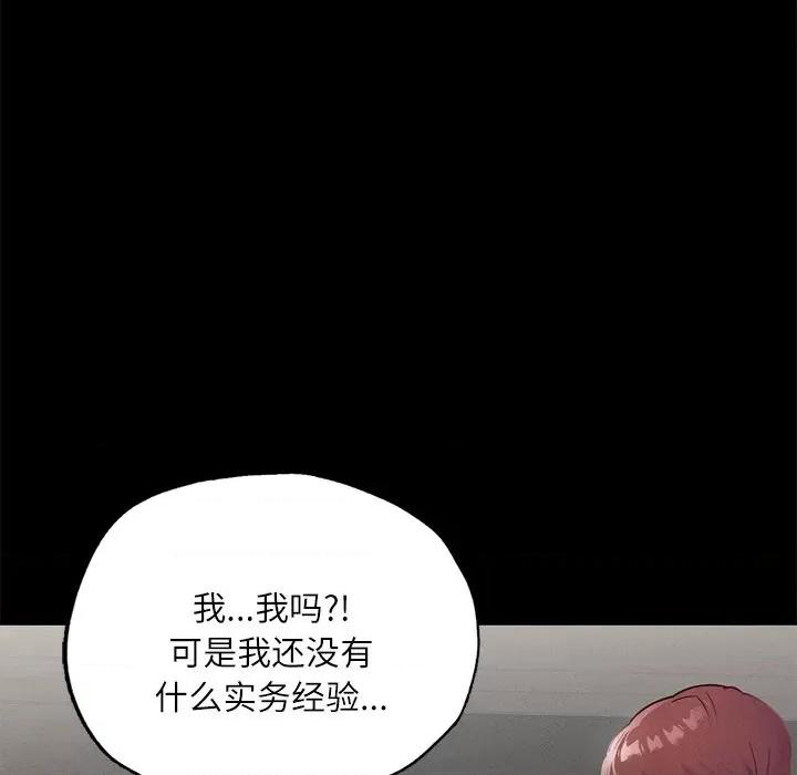 学校母汤黑白来 在学校达咩！-在学校达咩！ 第17话 第142页