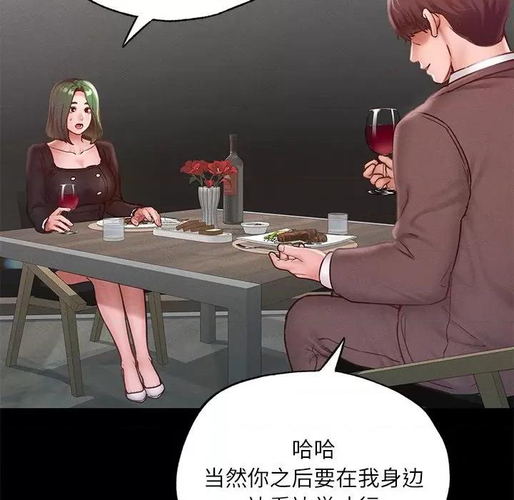 学校母汤黑白来 在学校达咩！-在学校达咩！ 第17话 第143页