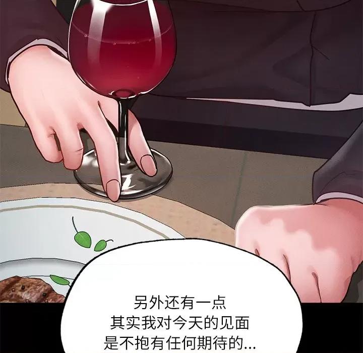 学校母汤黑白来 在学校达咩！-在学校达咩！ 第17话 第149页