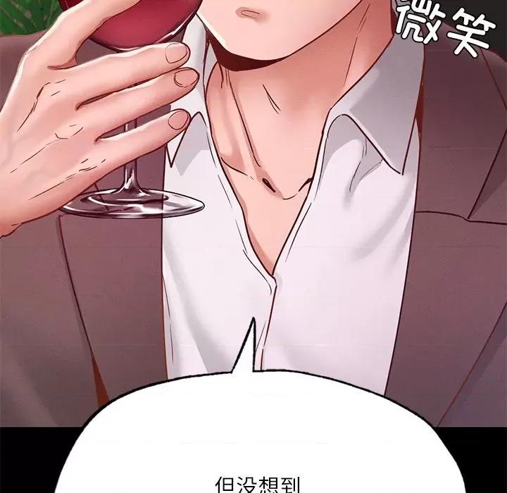 学校母汤黑白来 在学校达咩！-在学校达咩！ 第17话 第152页