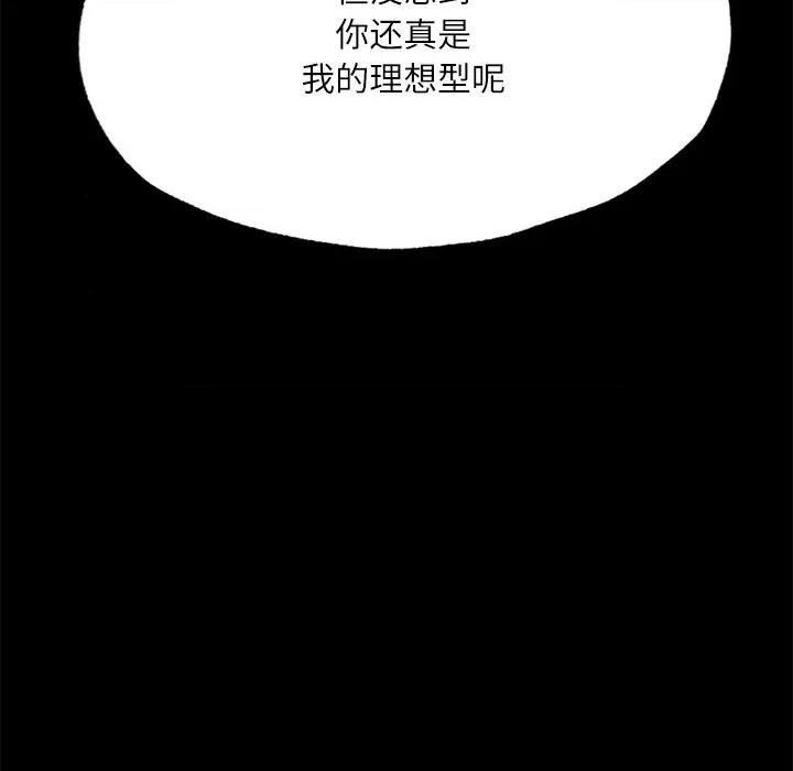 学校母汤黑白来 在学校达咩！-在学校达咩！ 第17话 第153页
