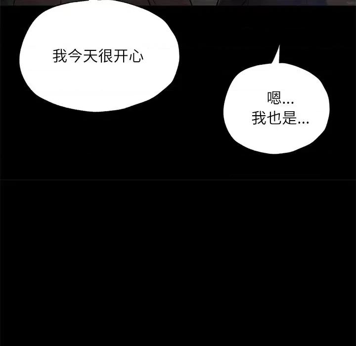 学校母汤黑白来 在学校达咩！-在学校达咩！ 第17话 第159页