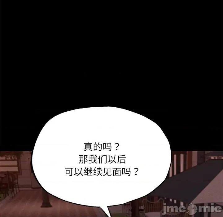 学校母汤黑白来 在学校达咩！-在学校达咩！ 第17话 第160页