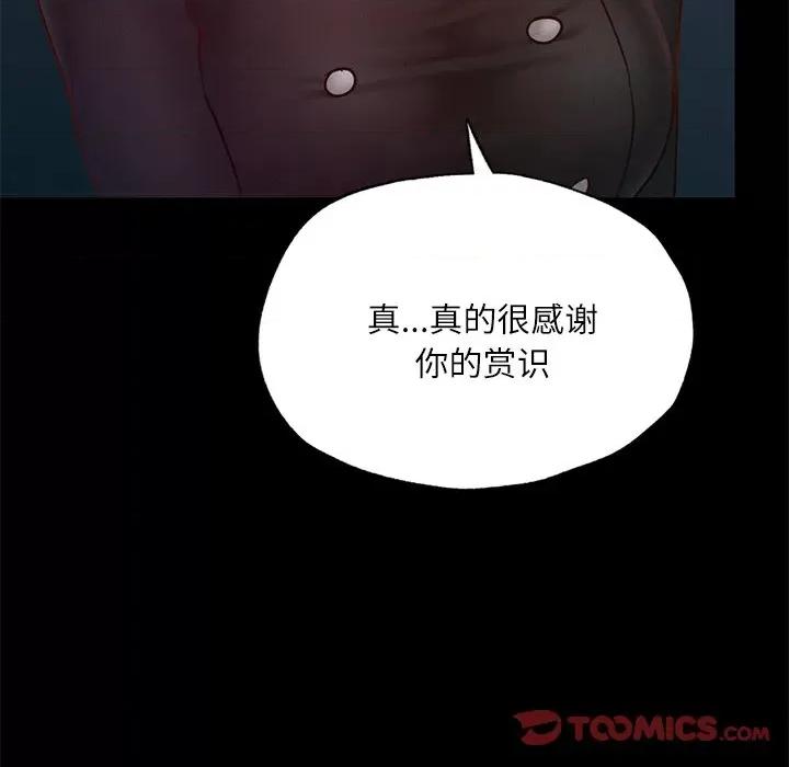 学校母汤黑白来 在学校达咩！-在学校达咩！ 第17话 第164页