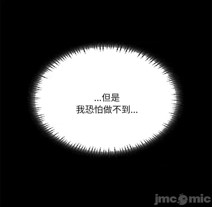 学校母汤黑白来 在学校达咩！-在学校达咩！ 第17话 第165页