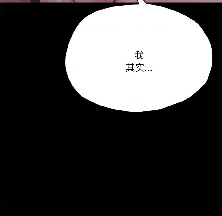 学校母汤黑白来 在学校达咩！-在学校达咩！ 第17话 第167页