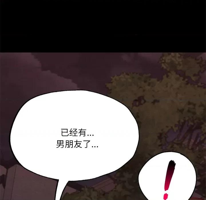 学校母汤黑白来 在学校达咩！-在学校达咩！ 第17话 第168页