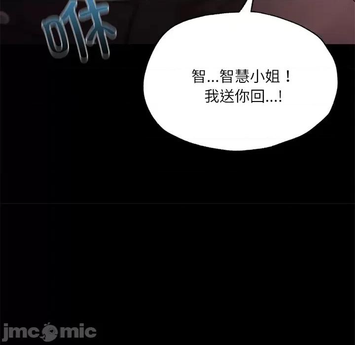 学校母汤黑白来 在学校达咩！-在学校达咩！ 第17话 第175页