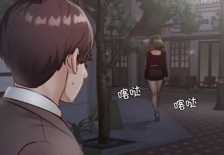 学校母汤黑白来 在学校达咩！-在学校达咩！ 第18话 第2页