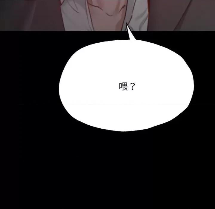 学校母汤黑白来 在学校达咩！-在学校达咩！ 第18话 第7页