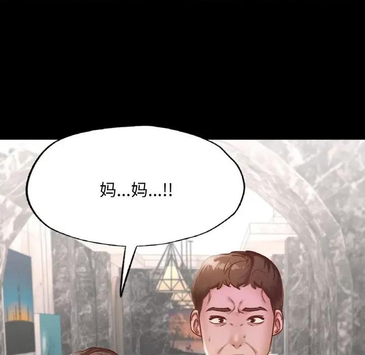 学校母汤黑白来 在学校达咩！-在学校达咩！ 第18话 第16页