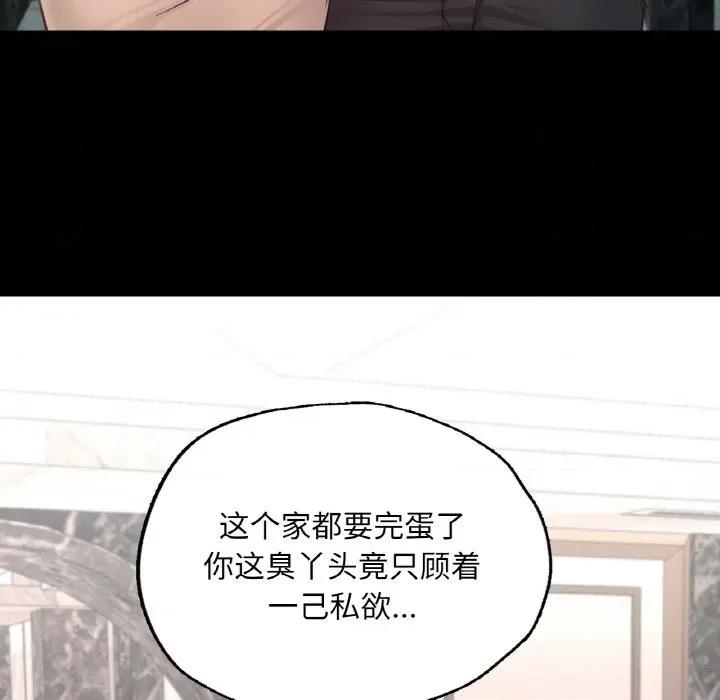 学校母汤黑白来 在学校达咩！-在学校达咩！ 第18话 第18页