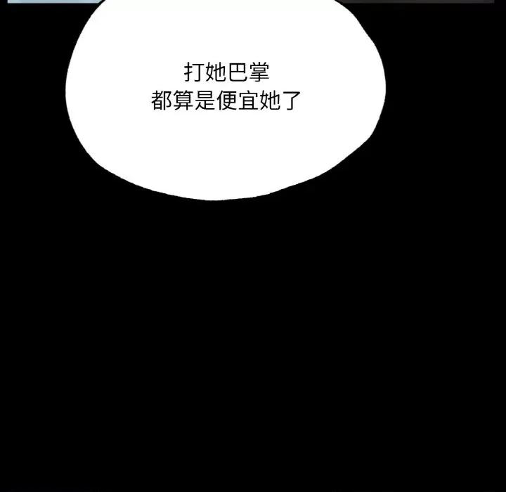 学校母汤黑白来 在学校达咩！-在学校达咩！ 第18话 第22页