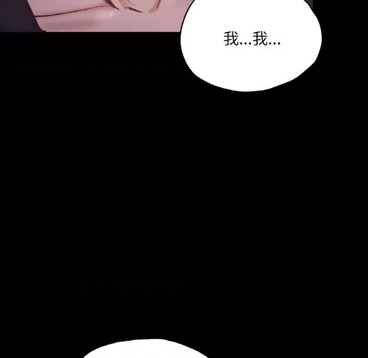 学校母汤黑白来 在学校达咩！-在学校达咩！ 第18话 第24页