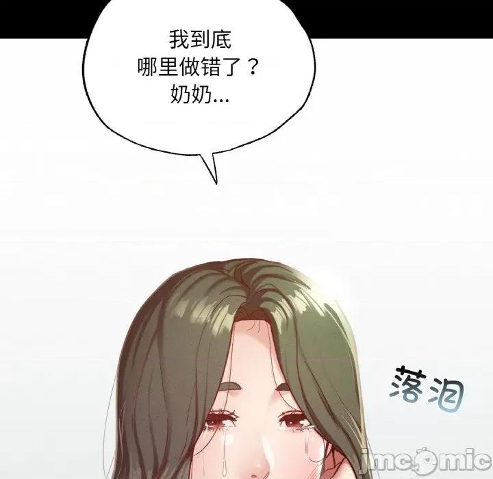 学校母汤黑白来 在学校达咩！-在学校达咩！ 第18话 第25页