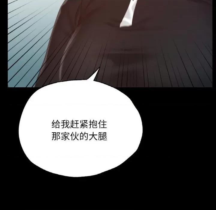 学校母汤黑白来 在学校达咩！-在学校达咩！ 第18话 第29页
