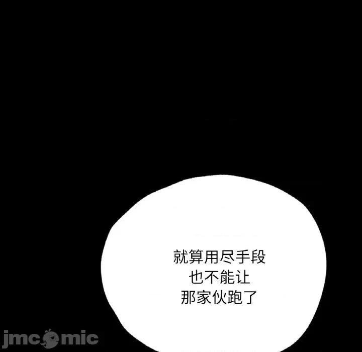 学校母汤黑白来 在学校达咩！-在学校达咩！ 第18话 第30页