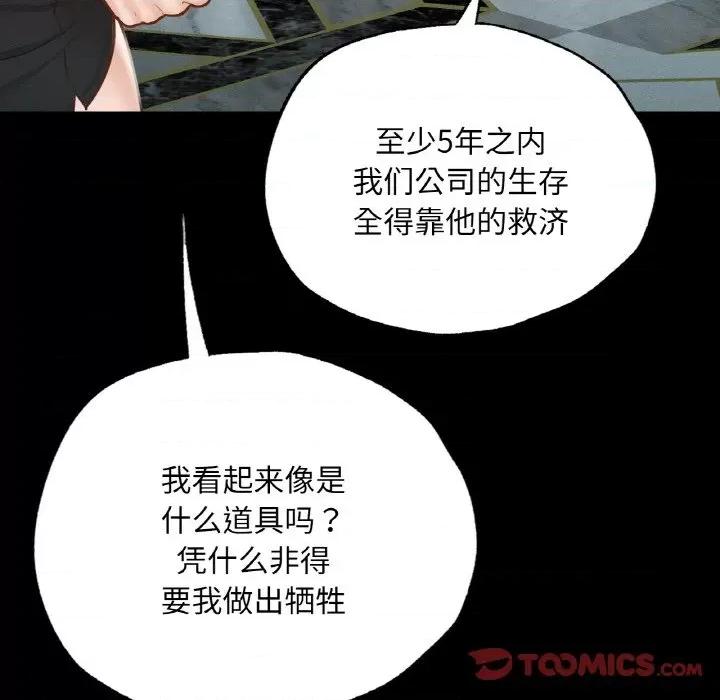 学校母汤黑白来 在学校达咩！-在学校达咩！ 第18话 第33页