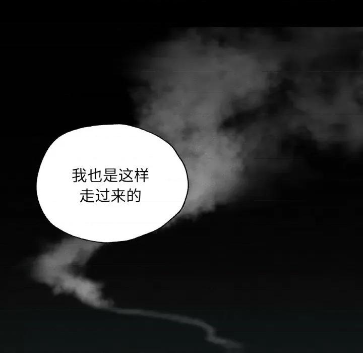 学校母汤黑白来 在学校达咩！-在学校达咩！ 第18话 第37页