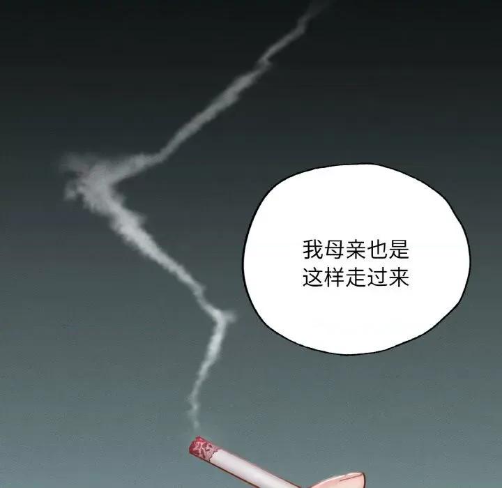 学校母汤黑白来 在学校达咩！-在学校达咩！ 第18话 第38页