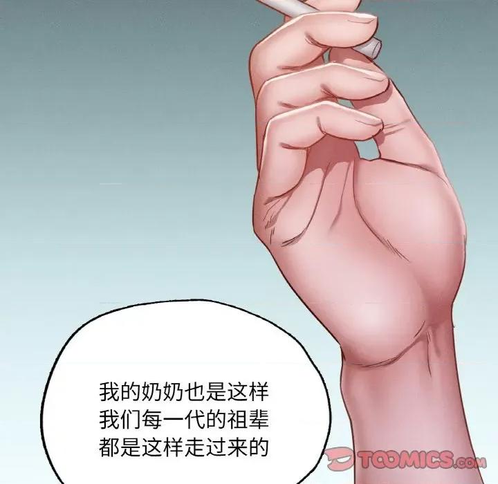 学校母汤黑白来 在学校达咩！-在学校达咩！ 第18话 第39页