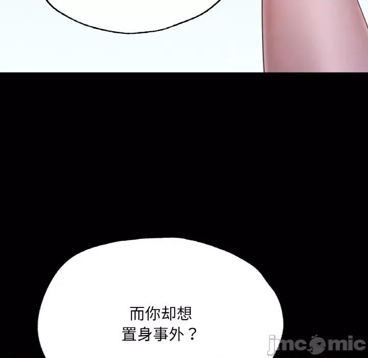 学校母汤黑白来 在学校达咩！-在学校达咩！ 第18话 第40页