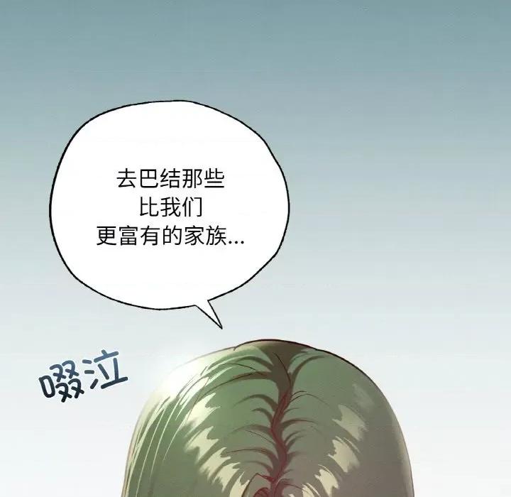 学校母汤黑白来 在学校达咩！-在学校达咩！ 第18话 第43页