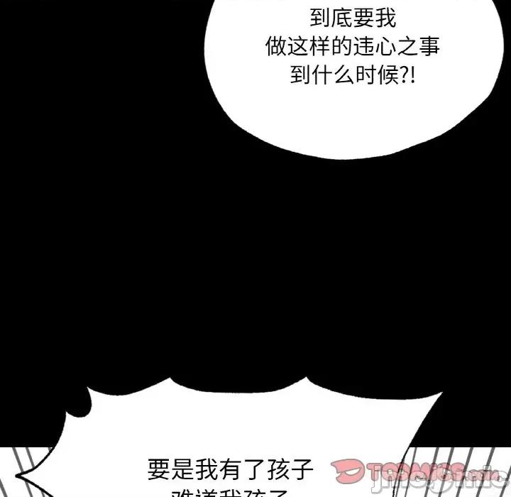学校母汤黑白来 在学校达咩！-在学校达咩！ 第18话 第45页
