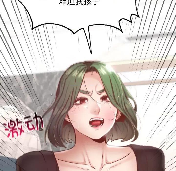 学校母汤黑白来 在学校达咩！-在学校达咩！ 第18话 第46页