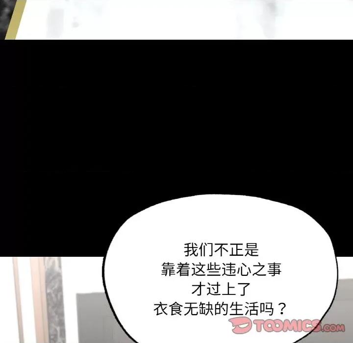 学校母汤黑白来 在学校达咩！-在学校达咩！ 第18话 第51页