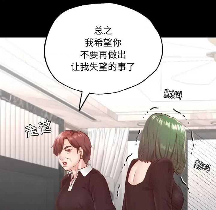 学校母汤黑白来 在学校达咩！-在学校达咩！ 第18话 第54页