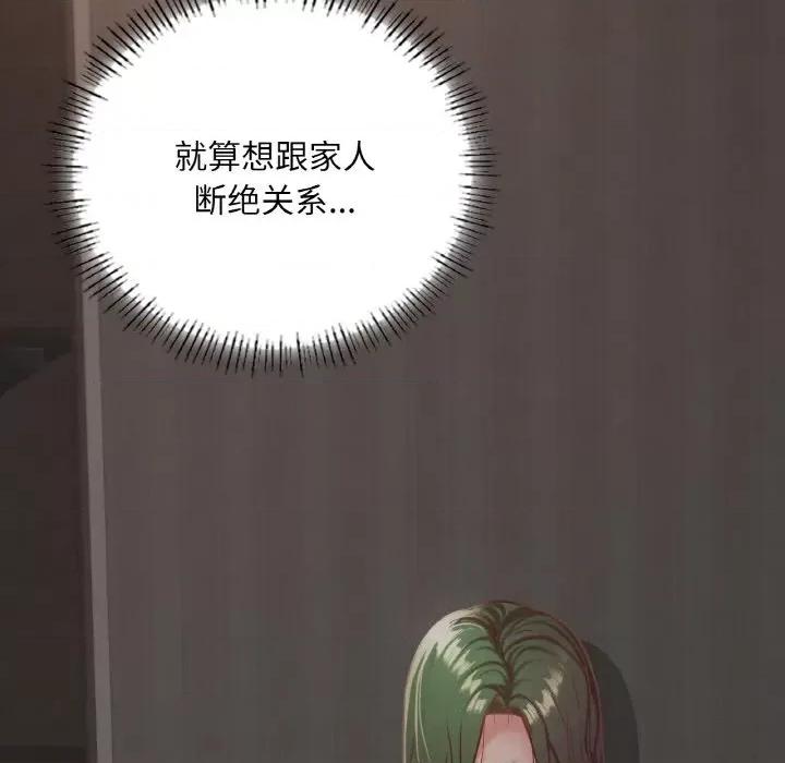 学校母汤黑白来 在学校达咩！-在学校达咩！ 第18话 第58页